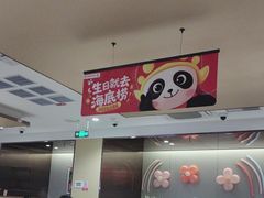 -海底捞火锅(江北万达商业广场店)