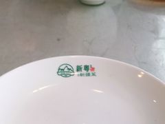 -新粤新疆菜(禅城店)