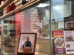-许哥东北烧烤·铁丳烤串·宫后夹肉(繁花中心店)