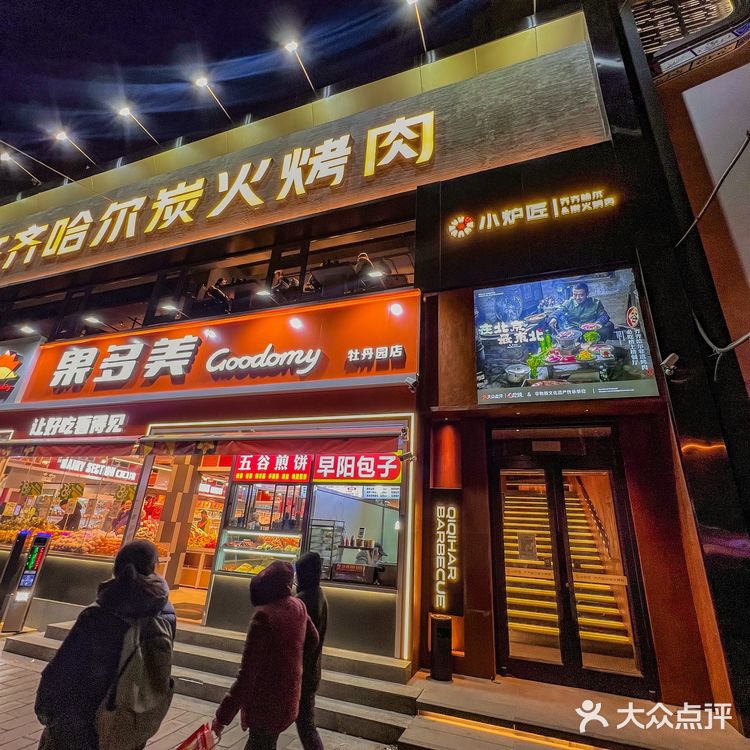 什么烤肉5点半就要排队了??