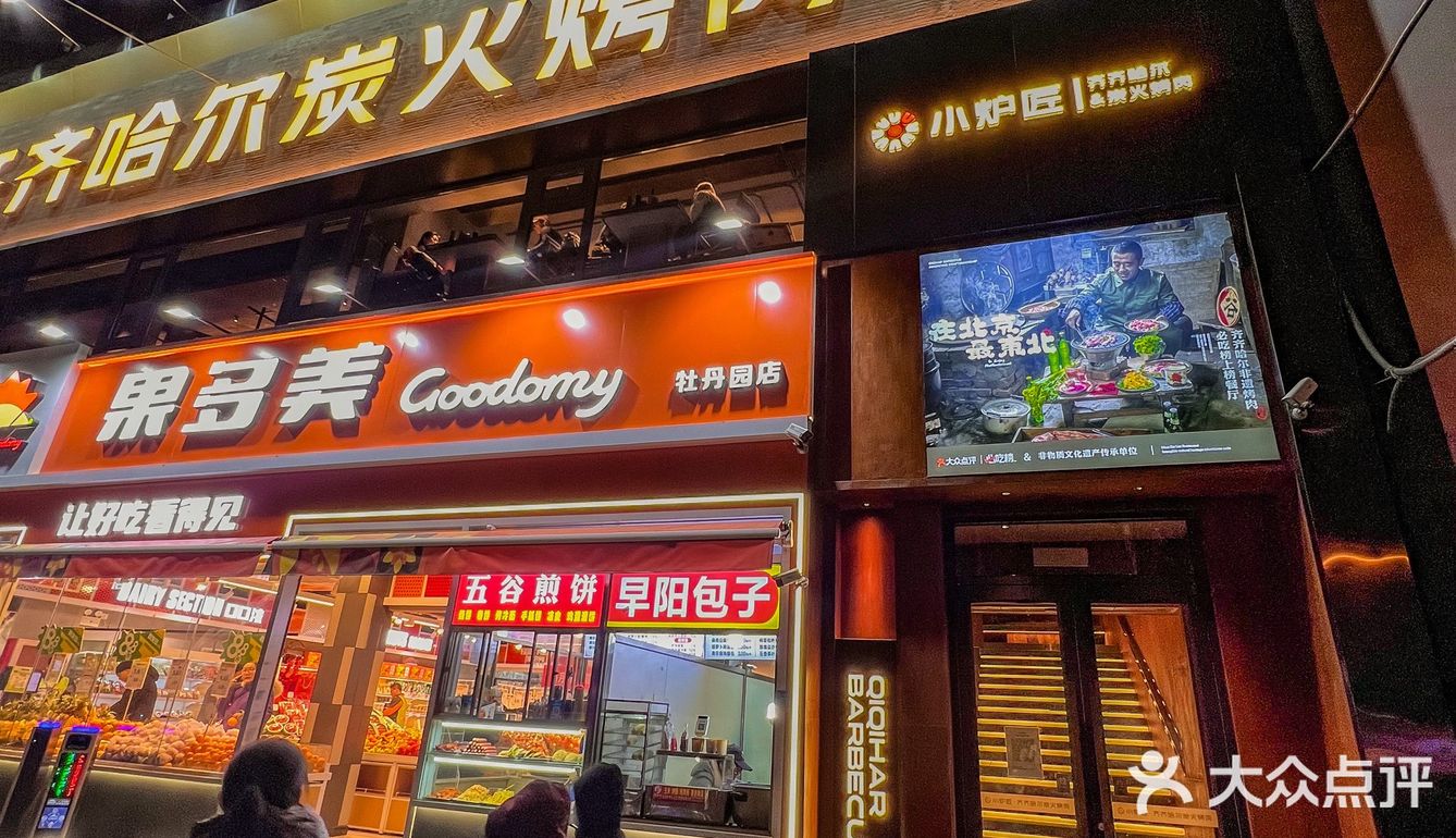 什么烤肉5点半就要排队了？？