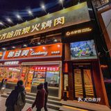 什么烤肉5点半就要排队了？？