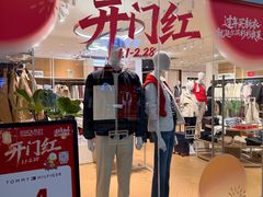 -杉杉奥特莱斯广场(哈尔滨店)
