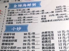 -大成海鲜烧烤·小龙虾(七宝店)