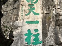 -桂林独秀峰王城景区