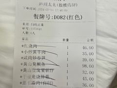 -庐州太太(鼓楼店)