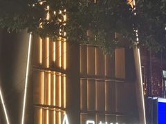 -朵兰达V酒店(长沙砂子塘地铁站店)