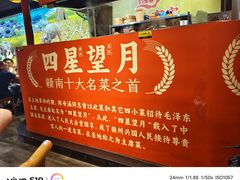 -柴火农家·江西赣南菜(土华店)