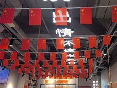 -半酌烧烤小酒馆(南京东路店)