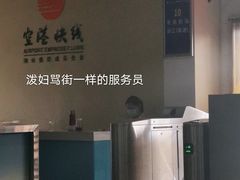 -华威汽车客运站