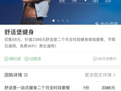 -舒适堡(宝地广场店)