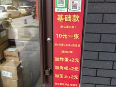 -小红车炸蛋葱油饼