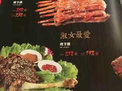 -福茂源横山铁锅羊肉(高新路店)