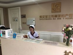 -玛丽亚妇产医院