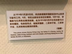 -上海孙中山故居纪念馆