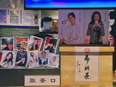 -寿奶茶·鲜奶与茶(合生汇购物中心店)