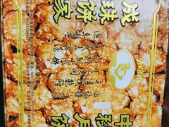 -成珠小凤饼(南华中路店)