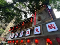 -朱氏胖子烂火锅(洪崖洞店)