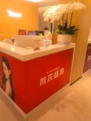 -Yestar杭州艺星医疗美容医院