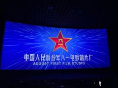 -长安国际影城(钟楼店)