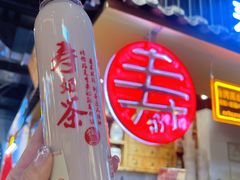 -寿奶茶·鲜奶与茶(合生汇购物中心店)