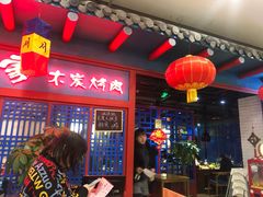 门面-老炉家木炭烤肉(长江国际店)