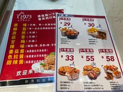 -1973继光香香鸡(大东方百货店)