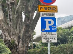-二沙岛艺术公园