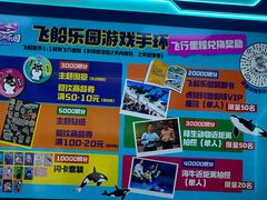 -广州长隆国际大马戏