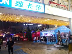 -优托邦(长兴路店)