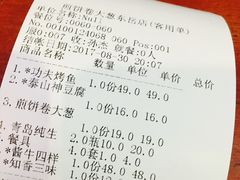 账单-赵记煎饼卷大葱(东岳店)