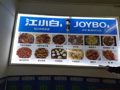 -桂萍特色牛筋牛杂(长堤街总店)