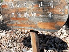 -帽儿山风景区