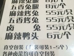 -双流兔头(成都金丝街总店)