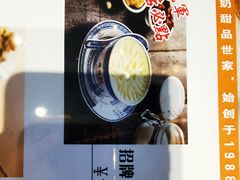 -捷信牛奶甜品世家(合生汇店)