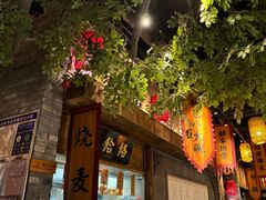 -真定郝家排骨(大十字街店)