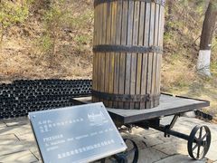 -北京张裕爱斐堡酒庄