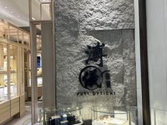 -溥仪眼镜(北京SKP店)