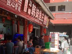 -韩妹鱼庄·泸定老字号(泸定店)