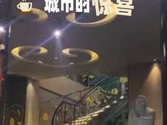 -鹤祥宫·影院足道·SPA连锁(沙井店)