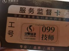 -华夏良子·足道SPA艾灸(金皇大厦店)