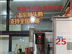 门面-官塘锋记鱼生·生腌·砂锅粥(牌坊街店)