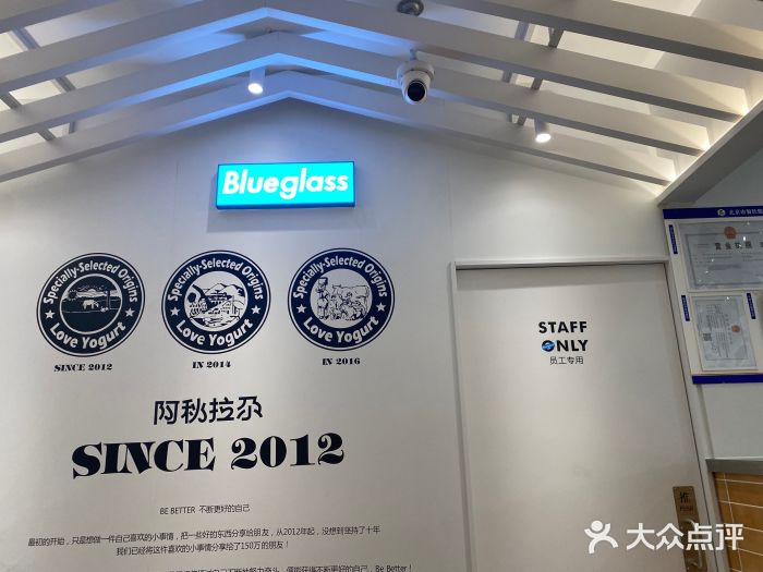 Blueglass酸奶(华贸购物中心店)图片