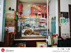 -铁东熏肉大饼铺老二马路黑牌子