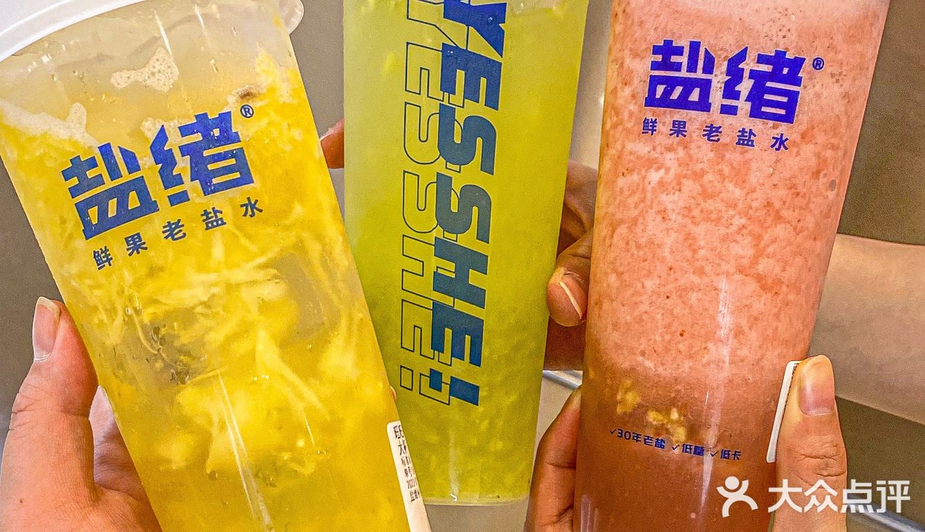 福州新店｜Get好喝的超火老盐水🍍✨  