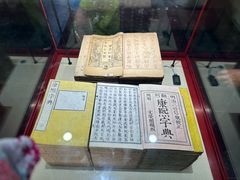 -皇城相府