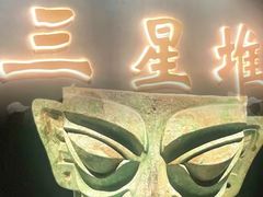 -三星堆博物馆
