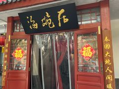 -海碗居(增光路店)