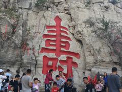 -青州市云门山风景区