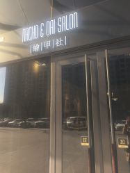 -绘甲社NACHO&DAI SALON
